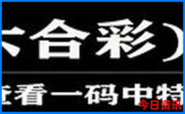 62103ccm查询澳彩