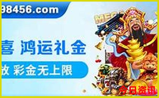 澳门新版开奖结果今天